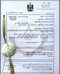 Head of the Chemistry Department Obtains a Patent within a Research Team from the University of Basra